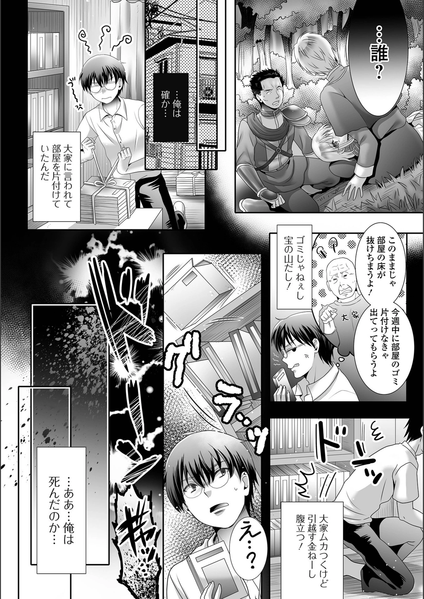 試し読み 2枚目