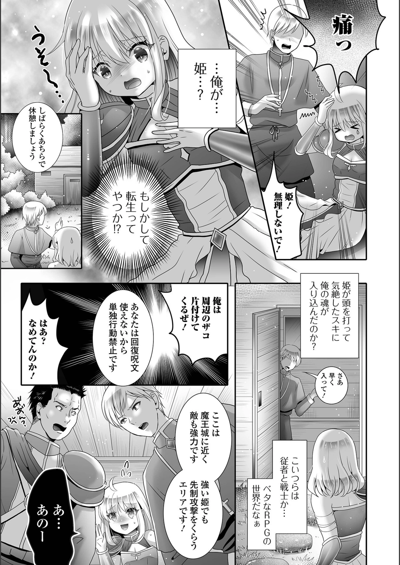 試し読み 3枚目