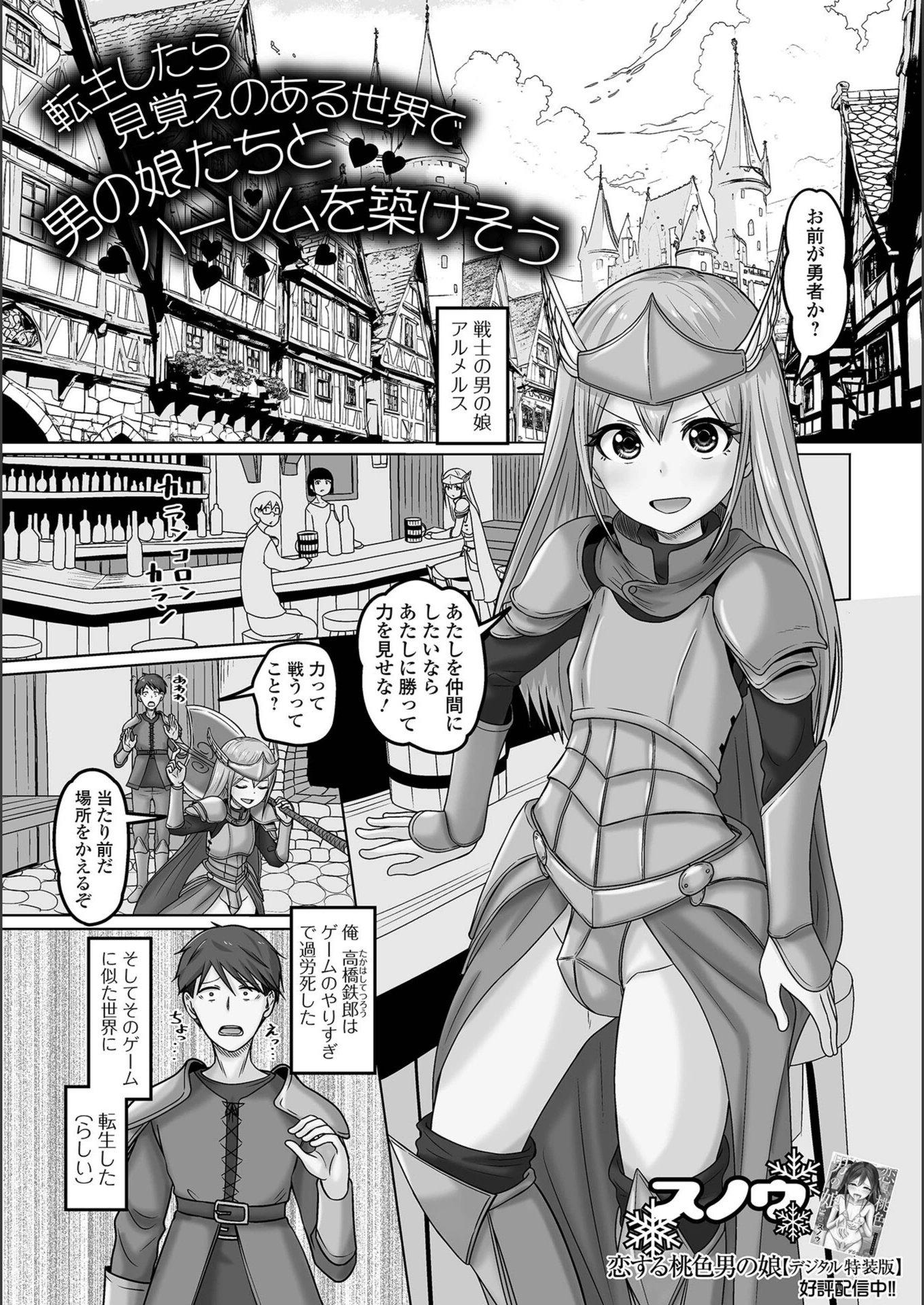 試し読み 1枚目