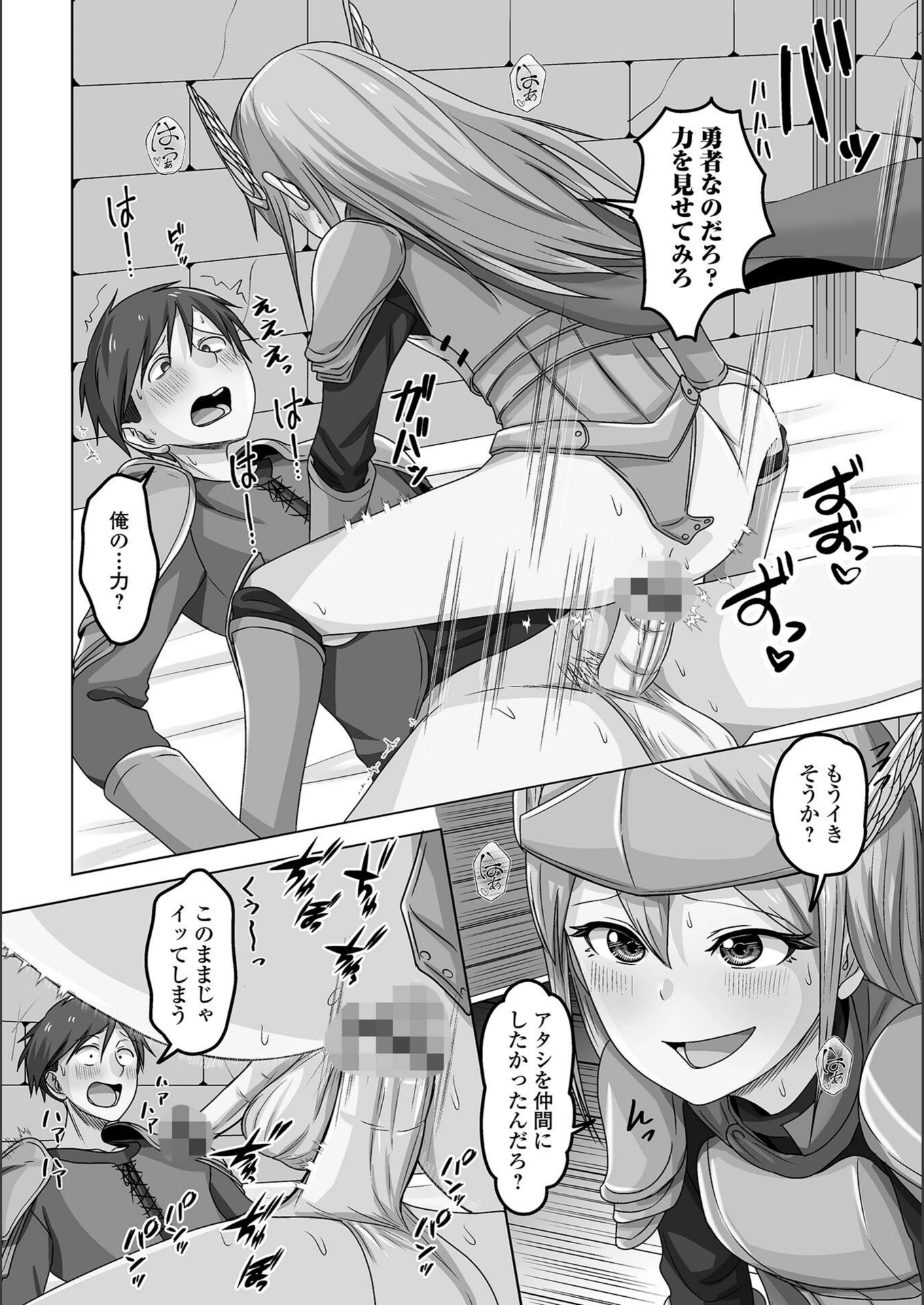 試し読み 4枚目