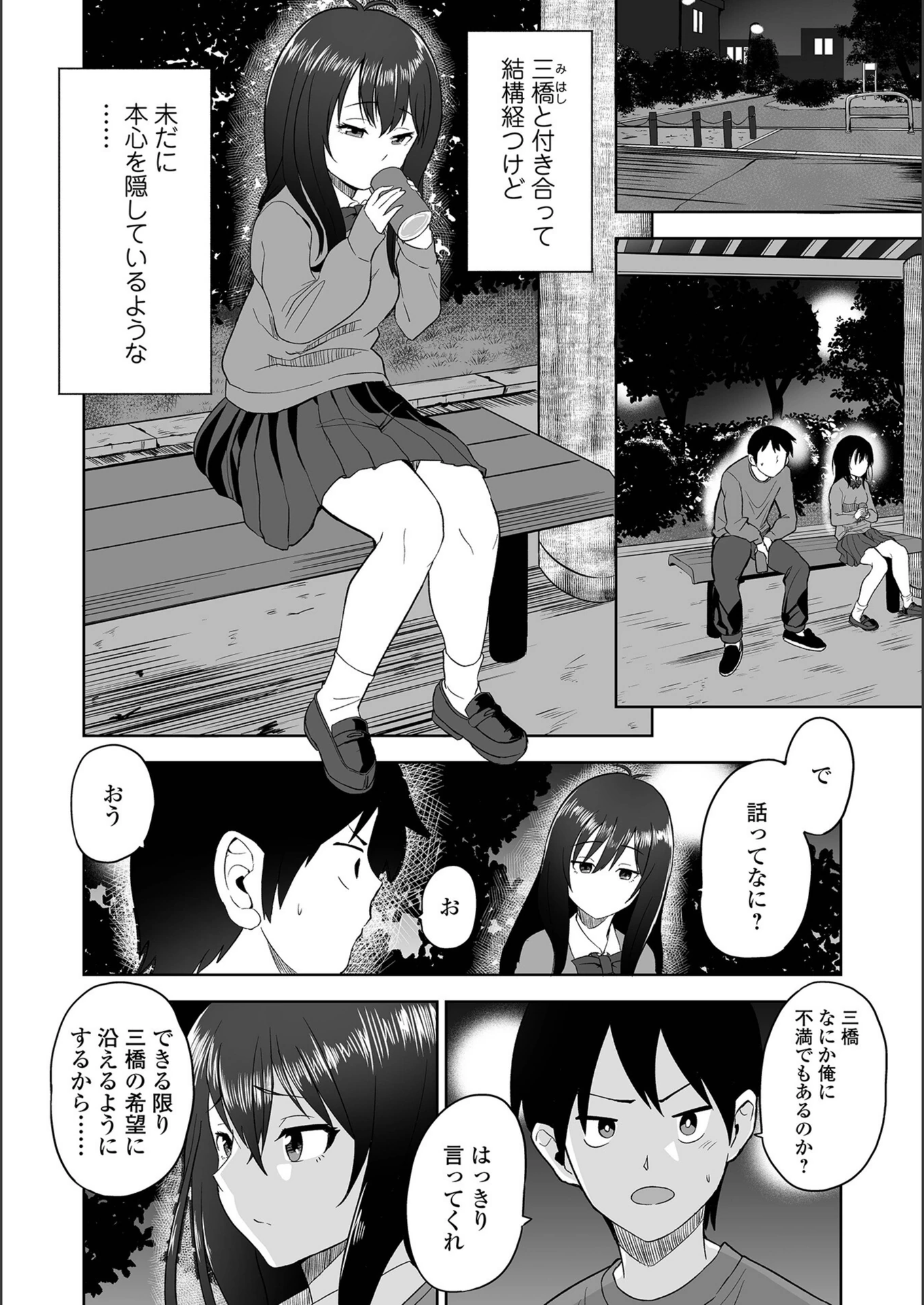 試し読み 2枚目
