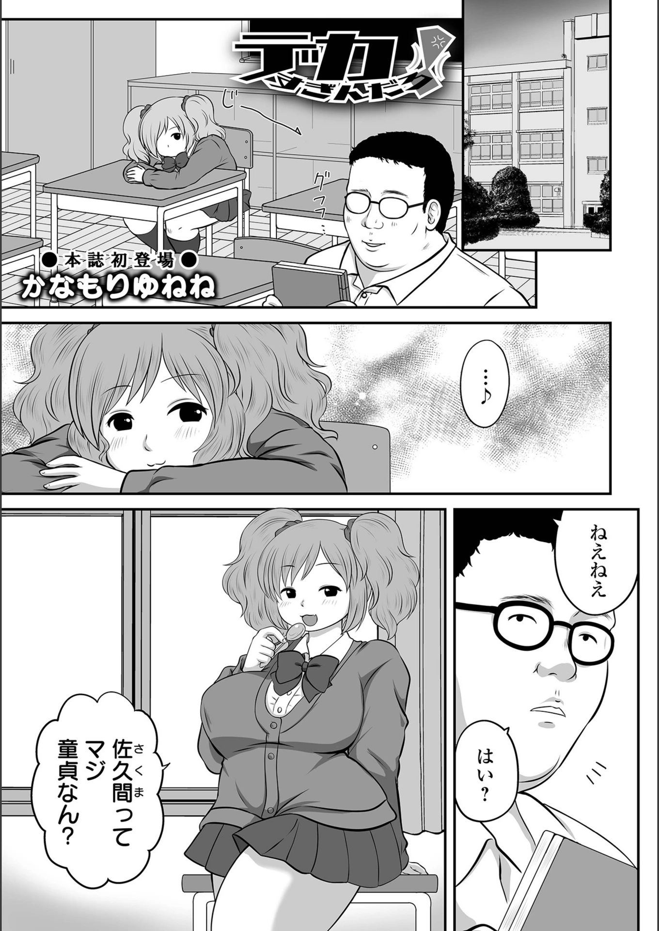 試し読み 1枚目