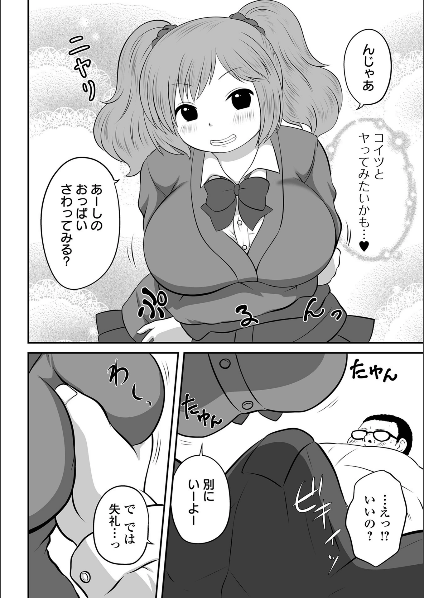 試し読み 4枚目