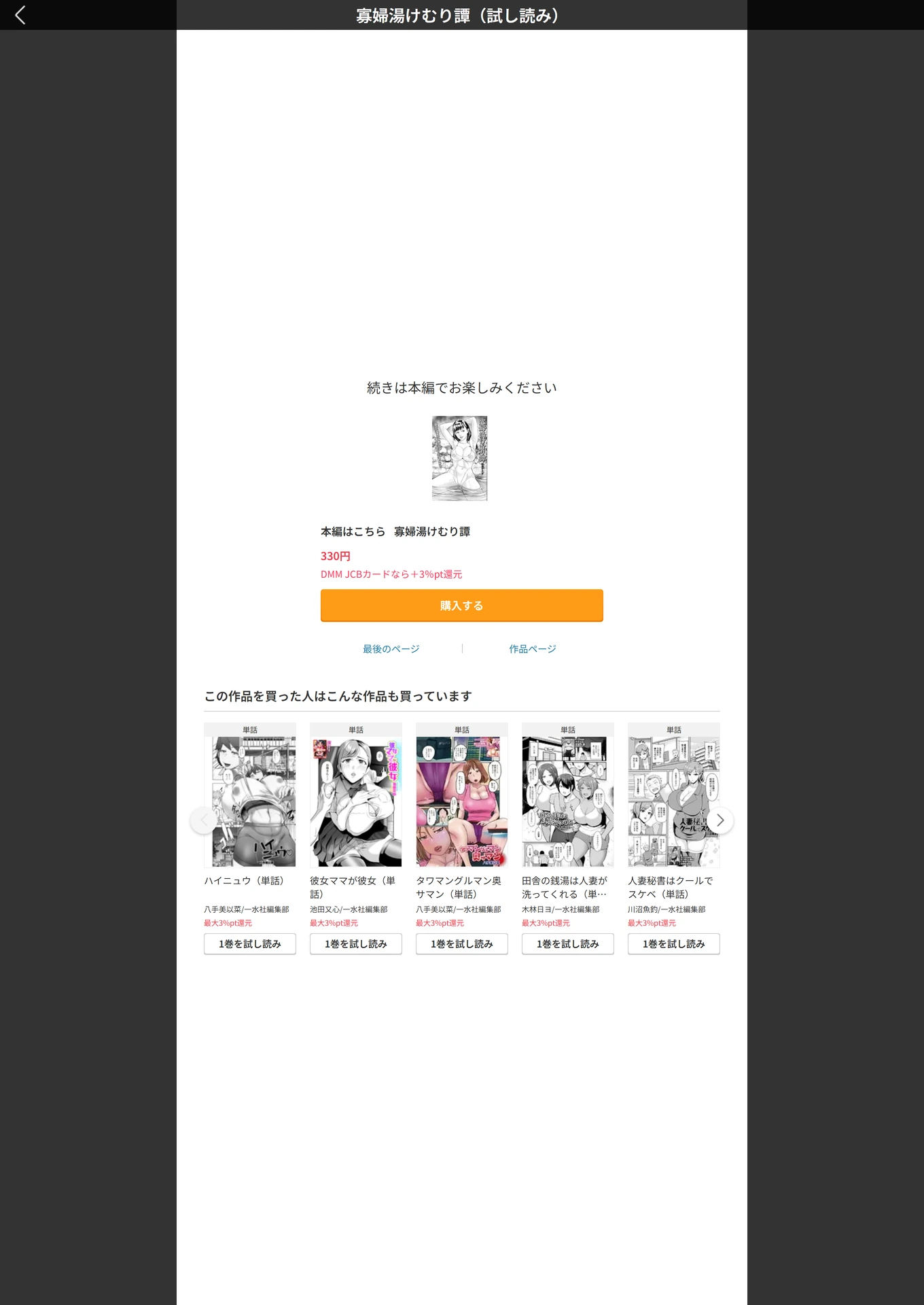 試し読み 5枚目
