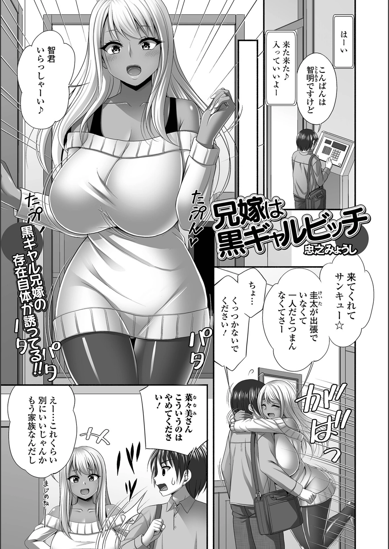 試し読み 1枚目