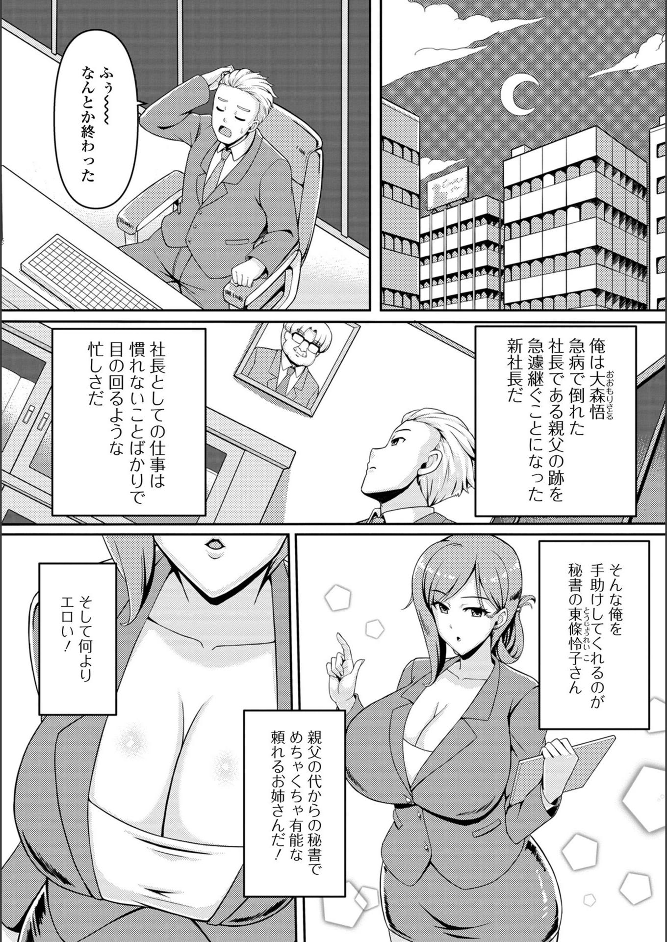 試し読み 2枚目