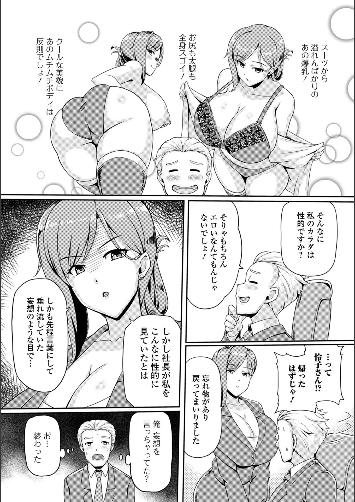 試し読み 3枚目