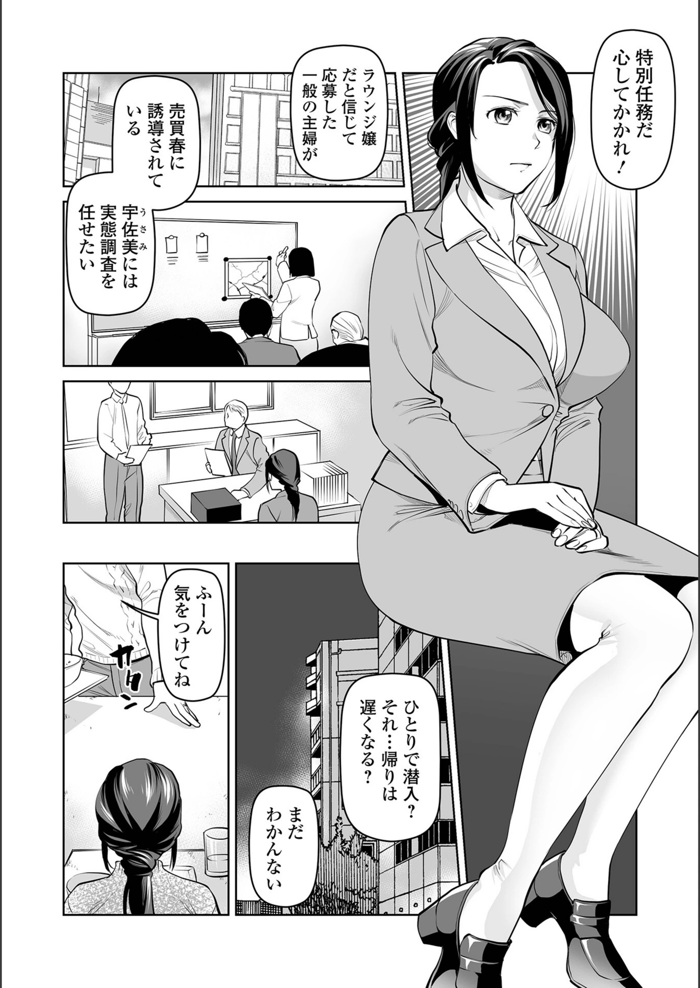 試し読み 2枚目