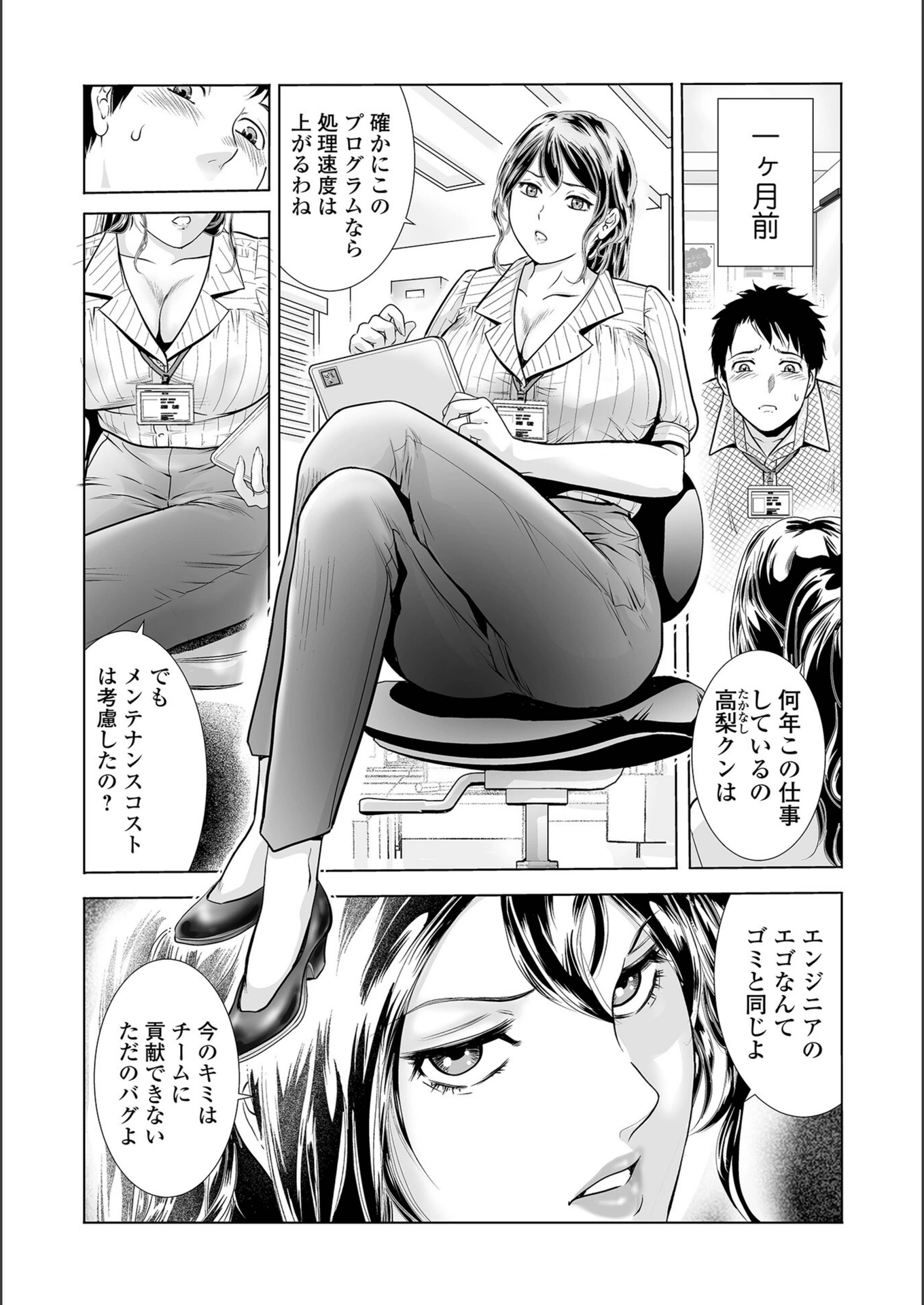 試し読み 3枚目