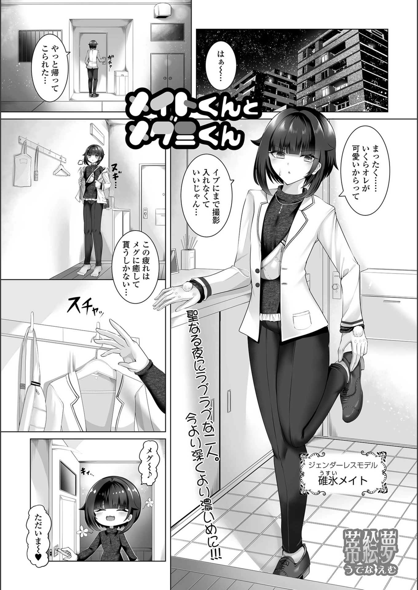 試し読み 1枚目