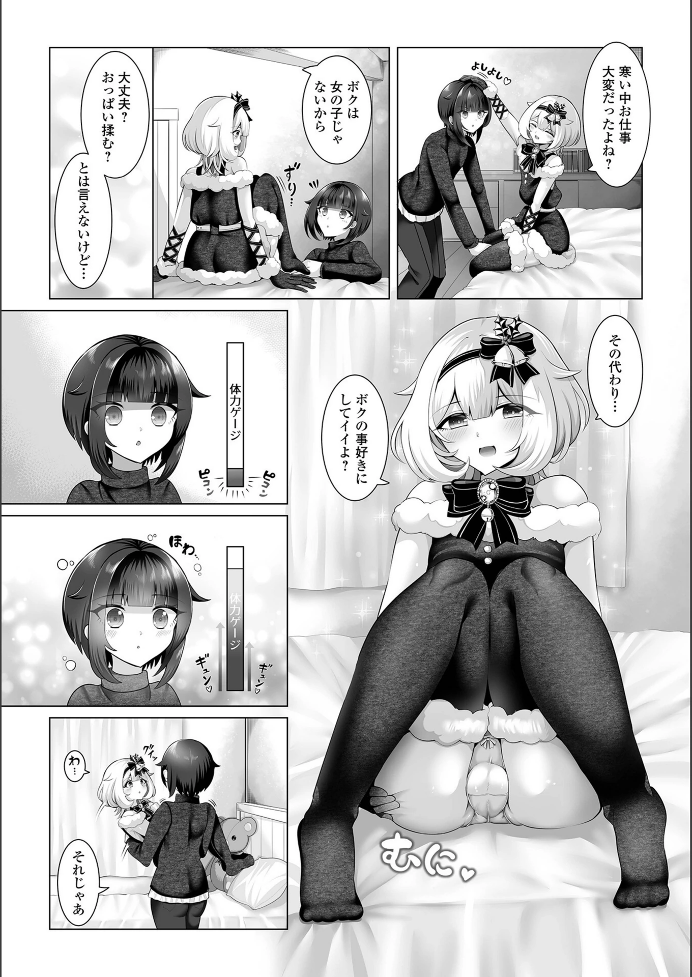 試し読み 3枚目