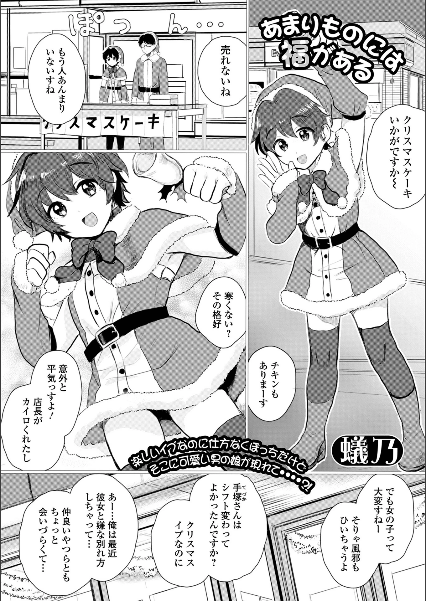 試し読み 1枚目