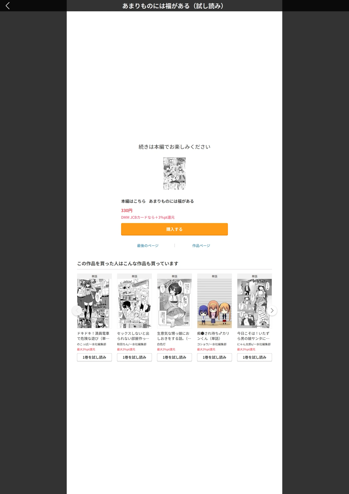 試し読み 5枚目