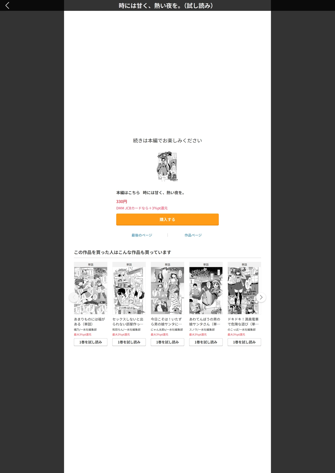 試し読み 5枚目