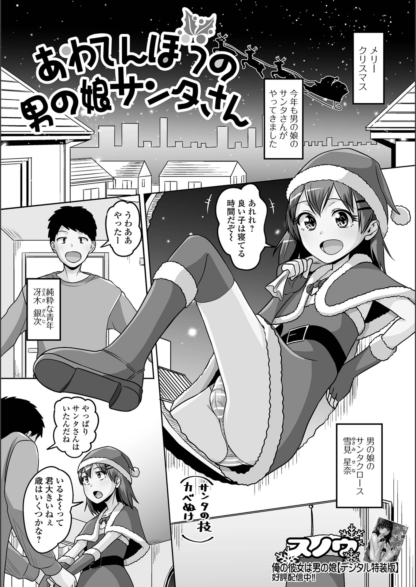 試し読み 1枚目