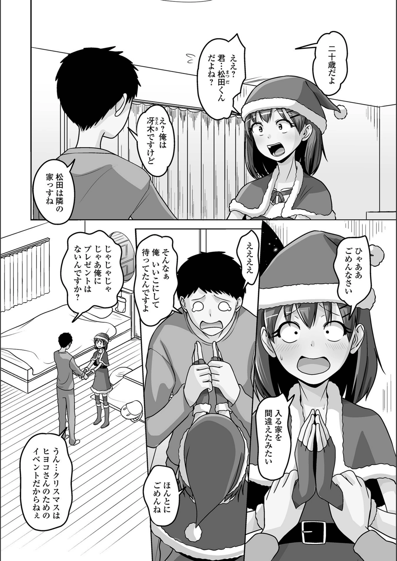 試し読み 2枚目