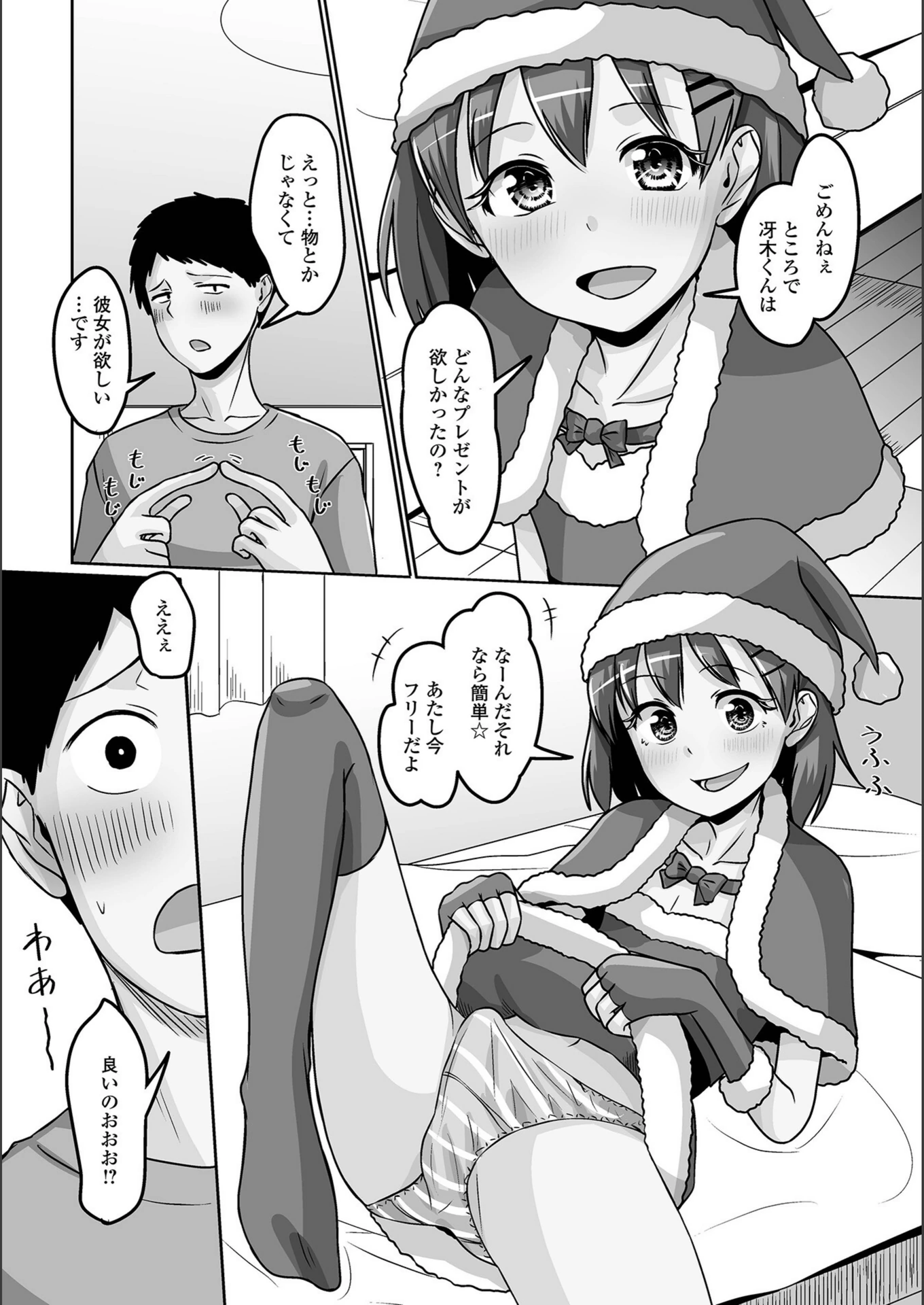 試し読み 4枚目