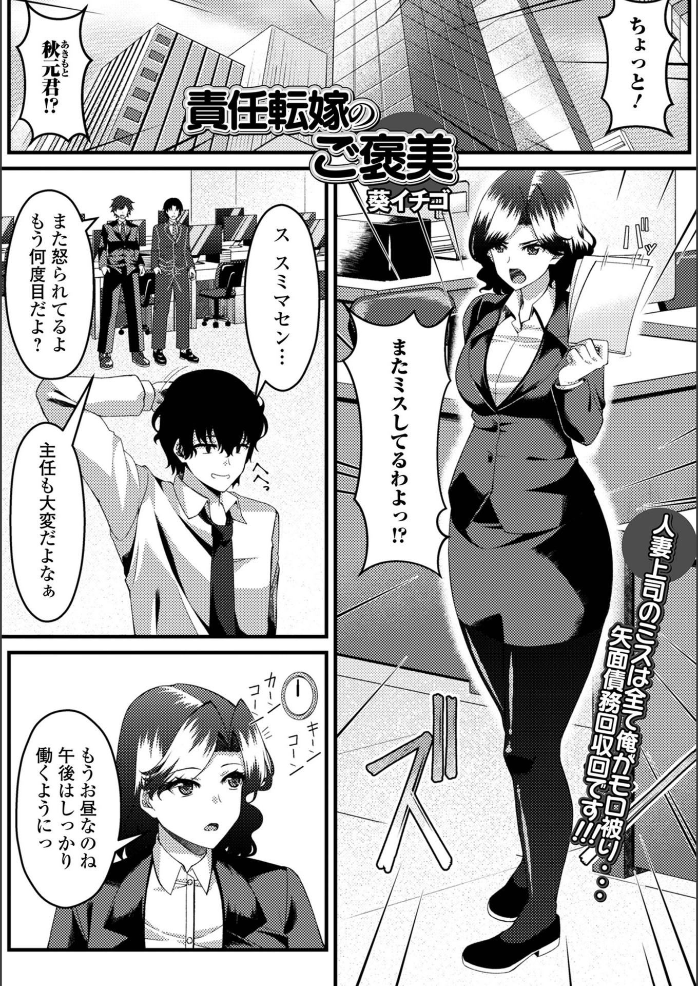 試し読み 1枚目