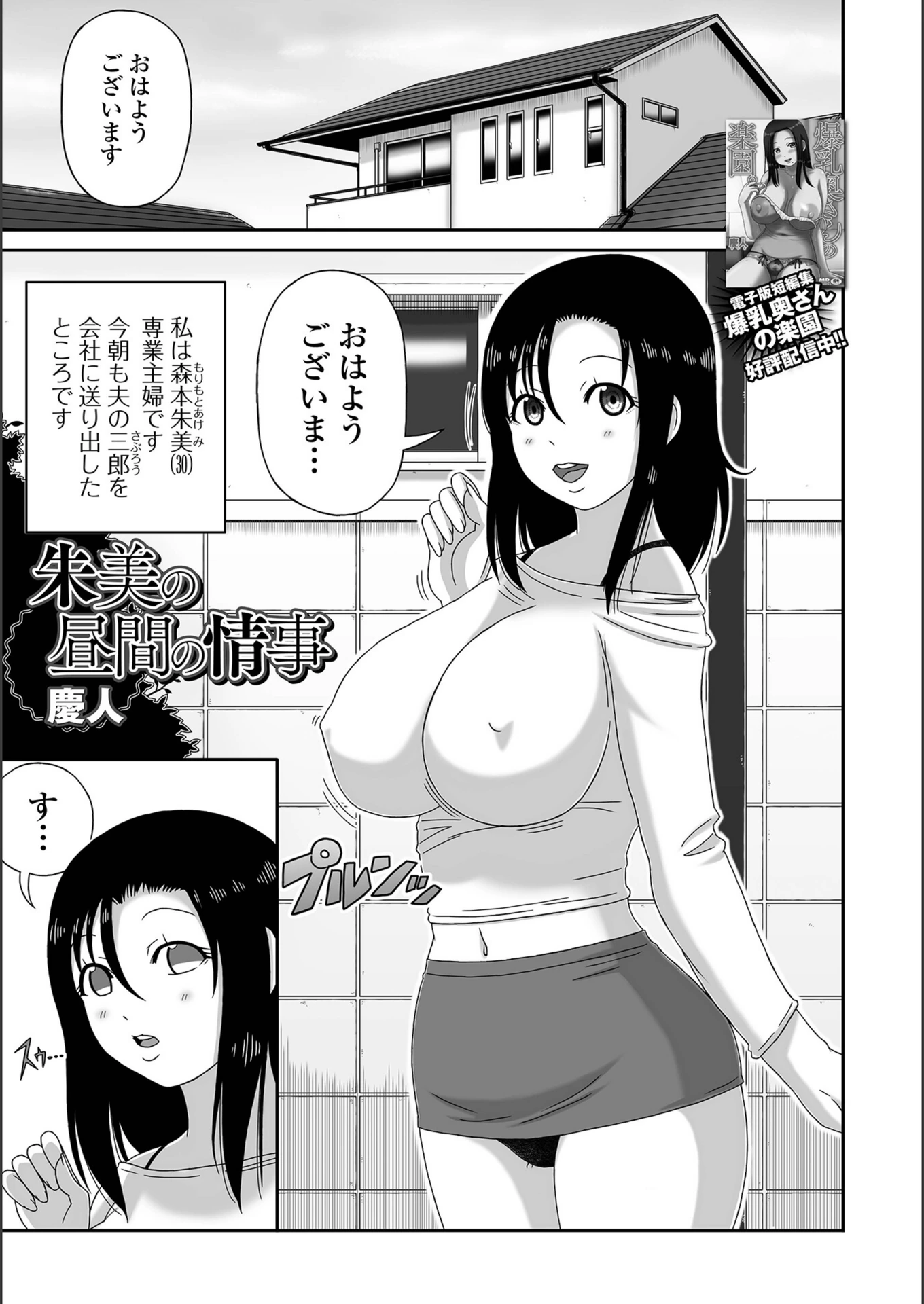 試し読み 1枚目