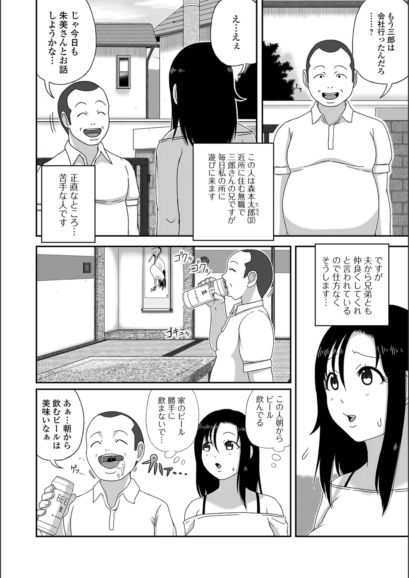 試し読み 2枚目