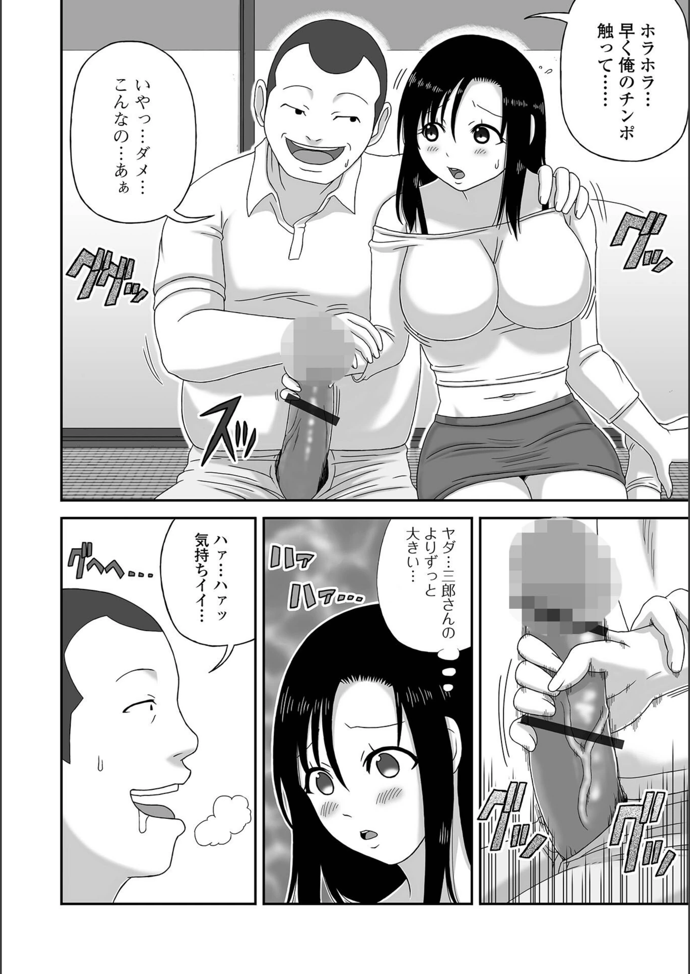 試し読み 4枚目