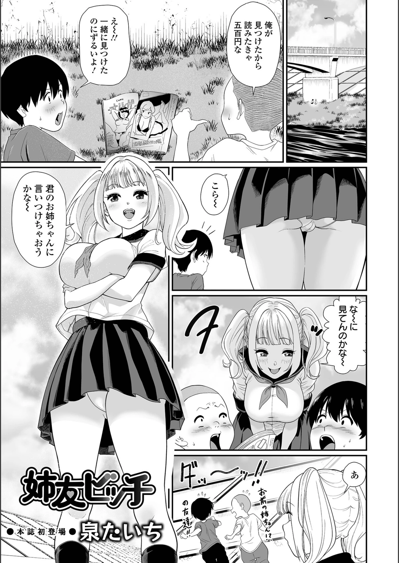 試し読み 1枚目