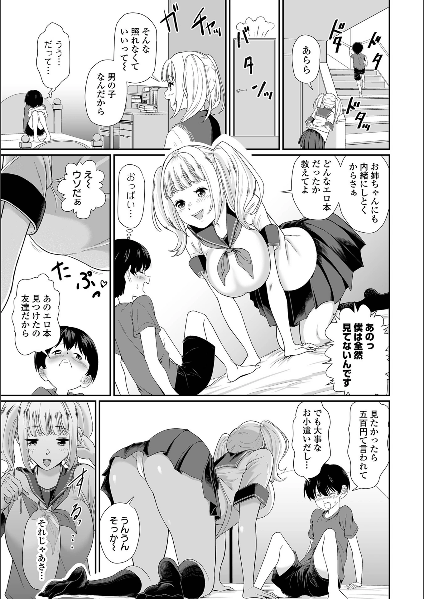 試し読み 3枚目