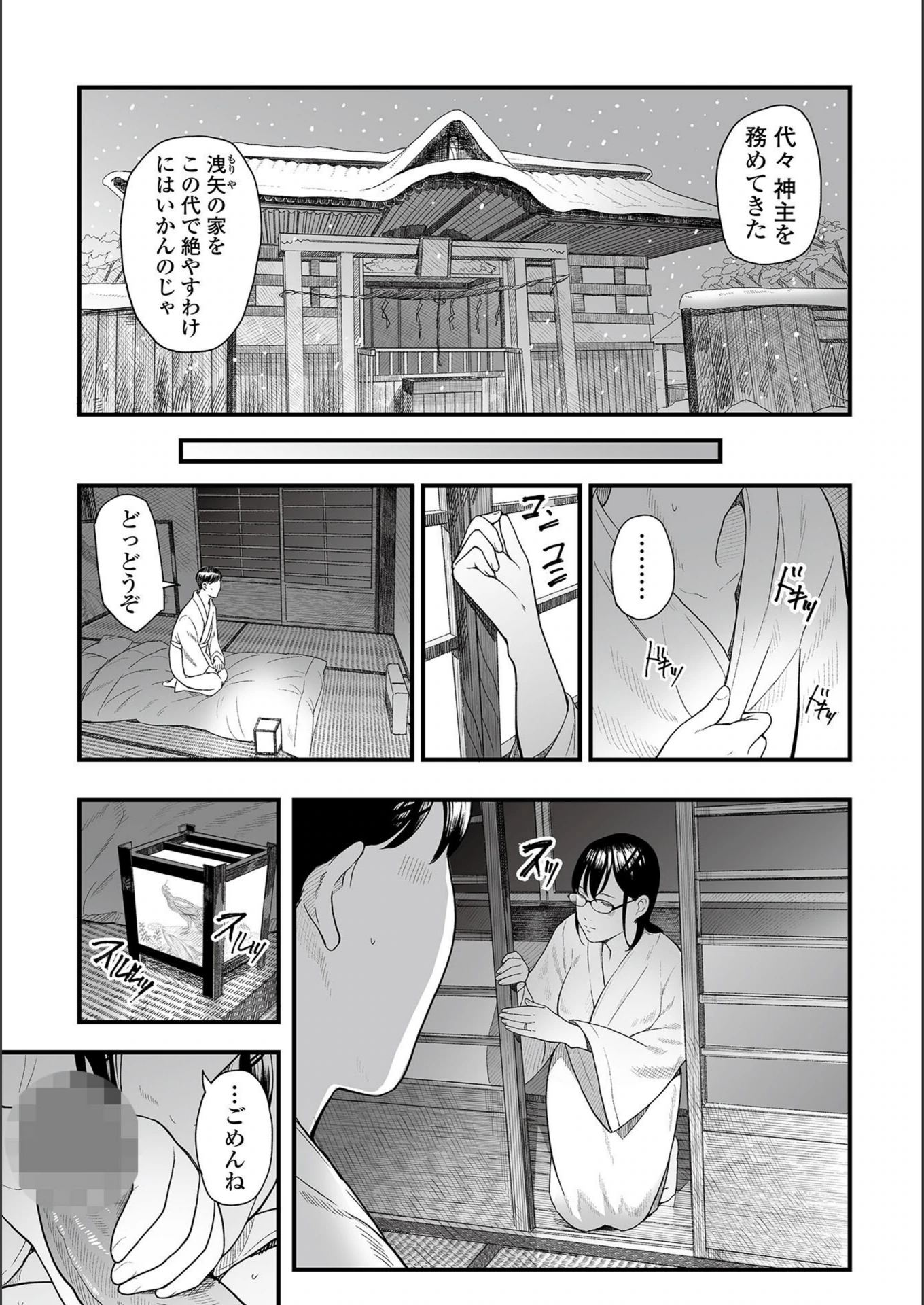 試し読み 3枚目