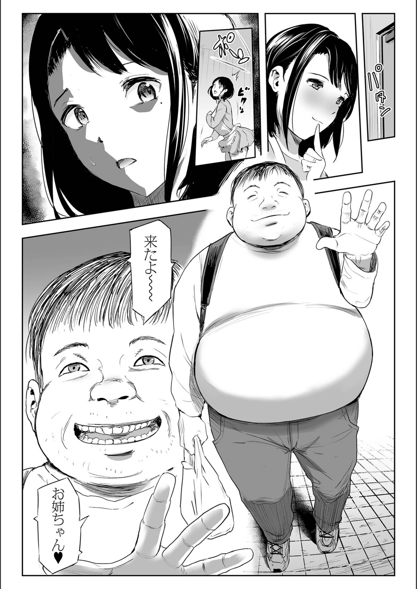 試し読み 4枚目