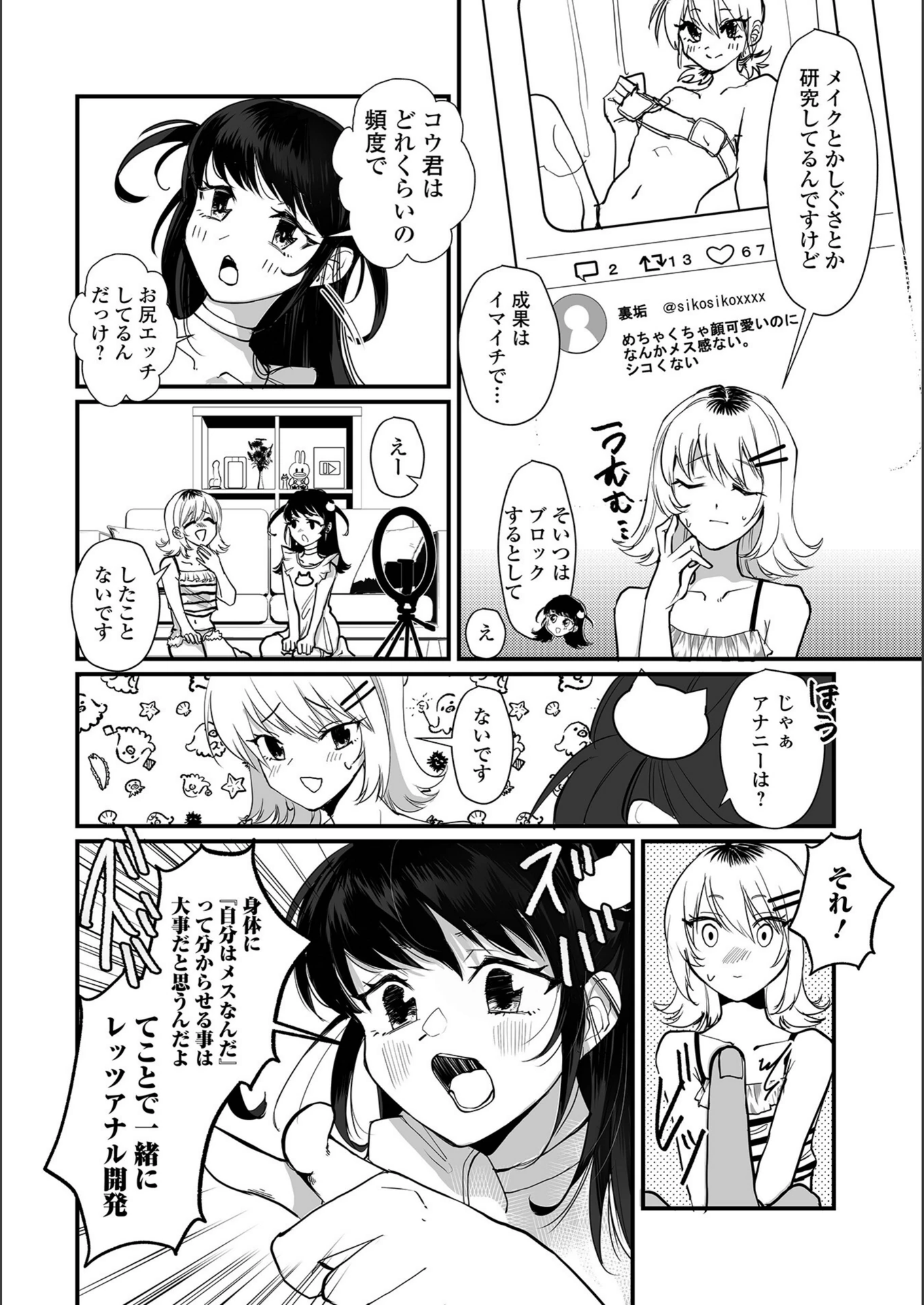 試し読み 8枚目