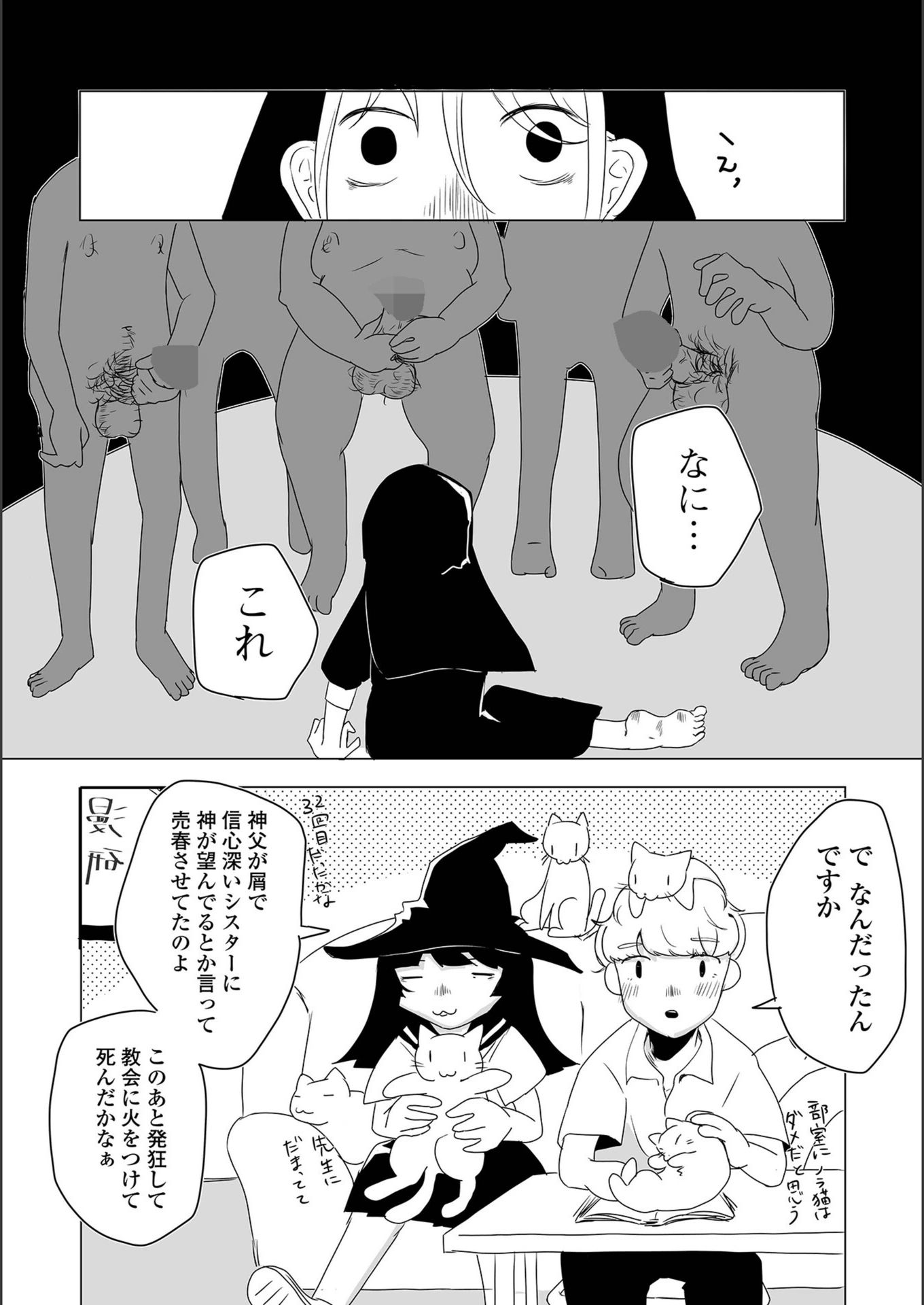 試し読み 4枚目