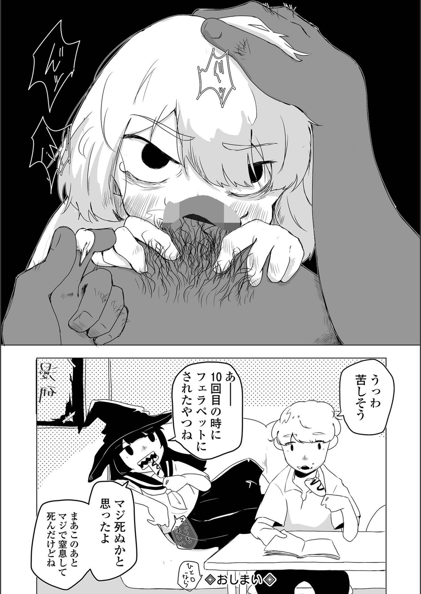 試し読み 6枚目
