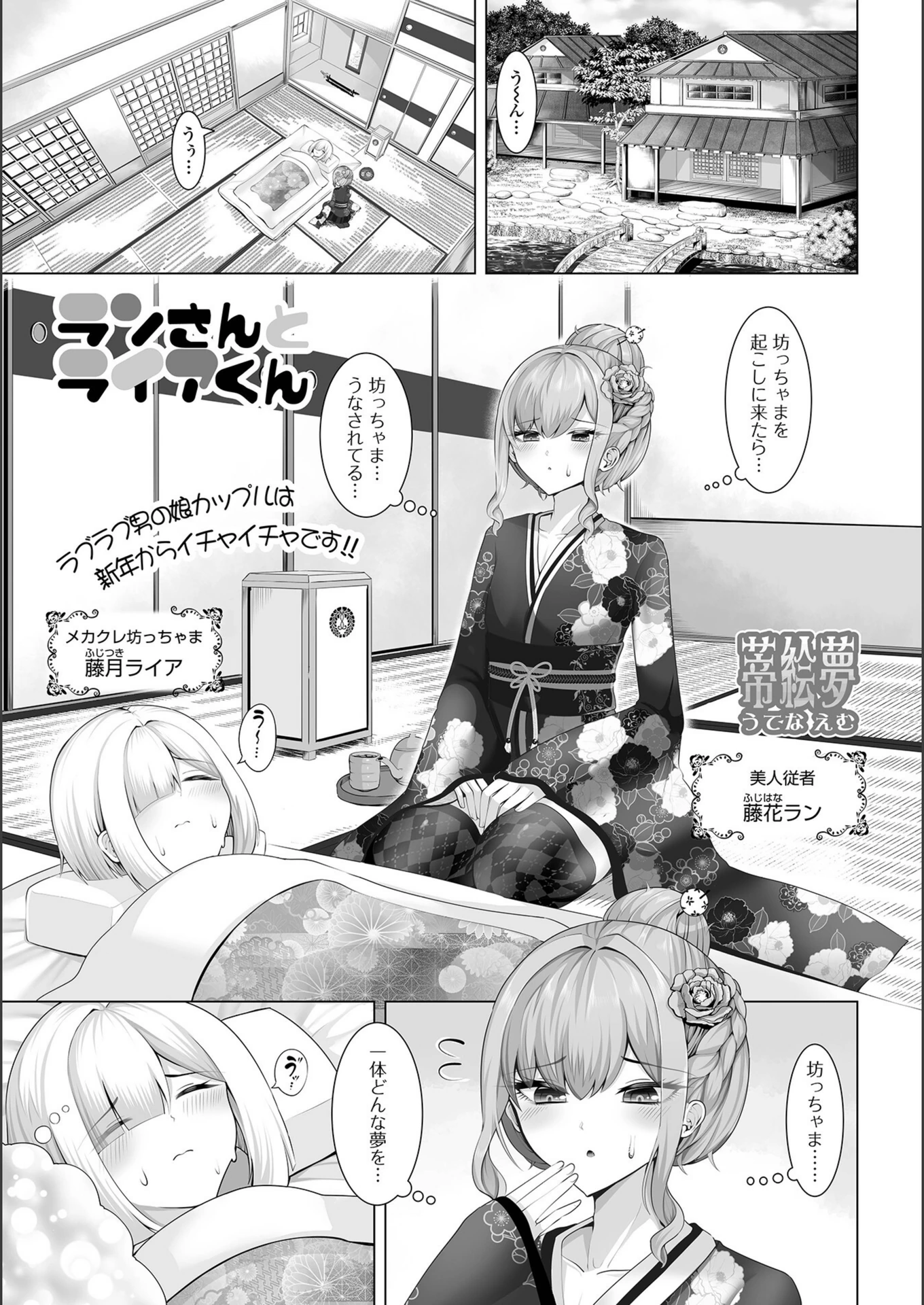 試し読み 1枚目
