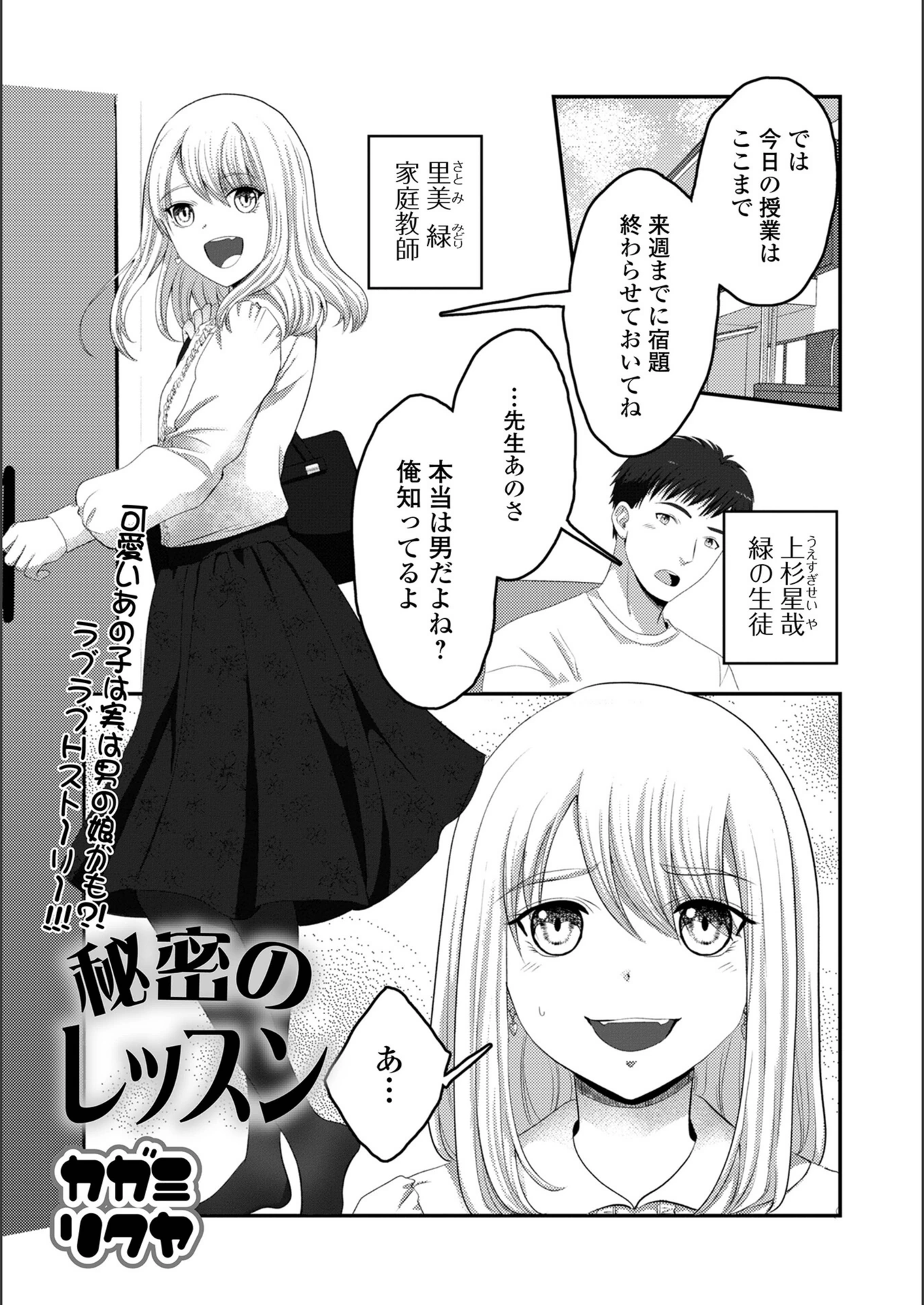 試し読み 1枚目
