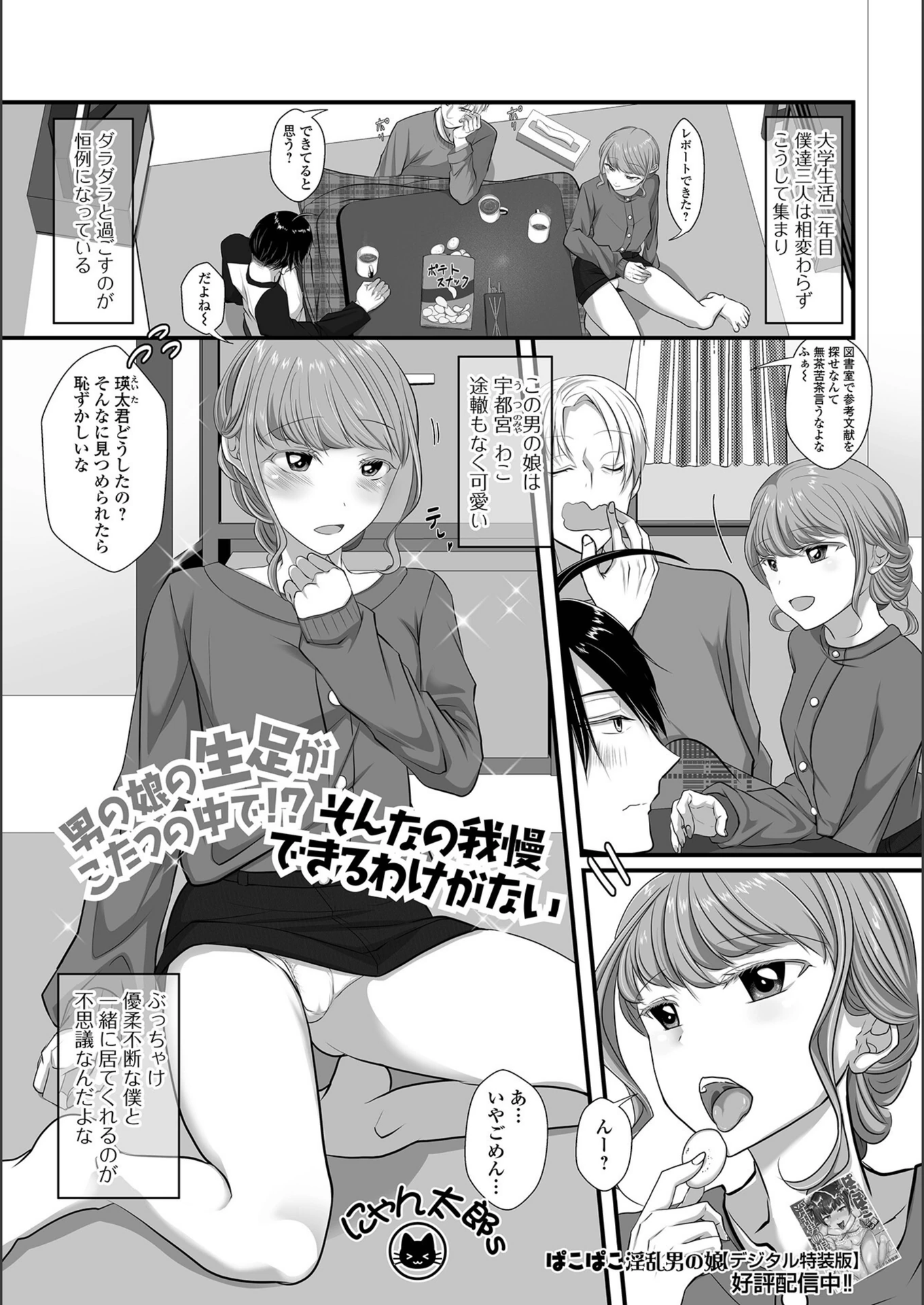 試し読み 1枚目