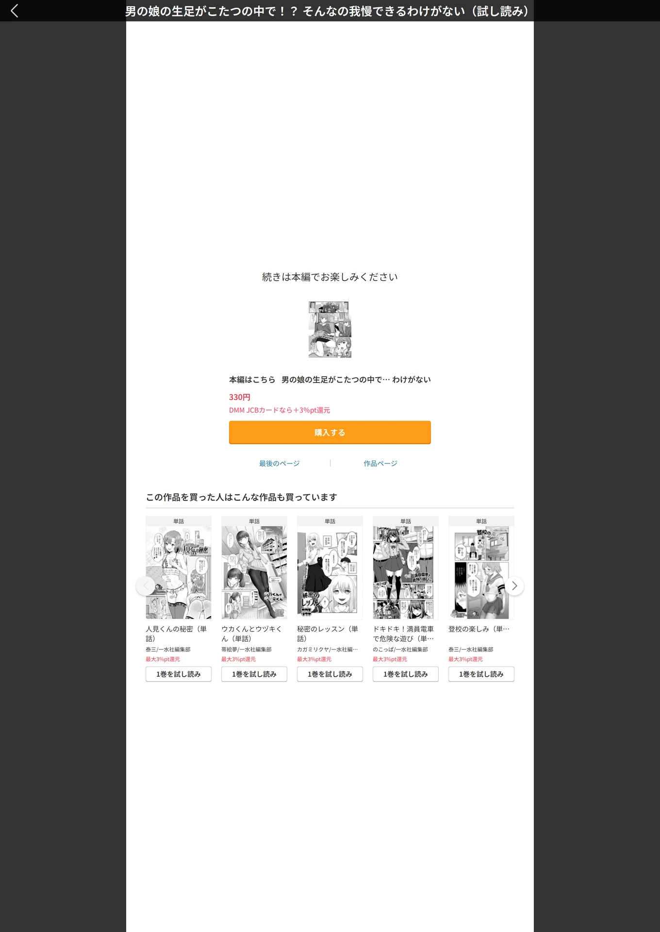 試し読み 5枚目