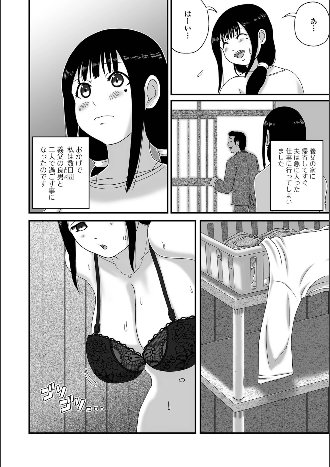 試し読み 8枚目