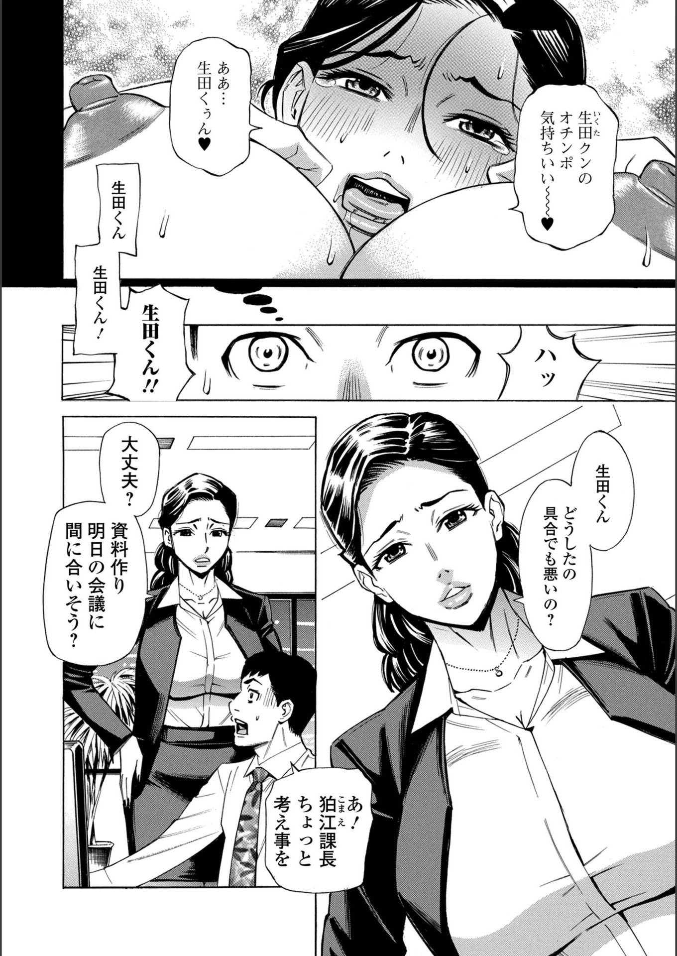 試し読み 2枚目