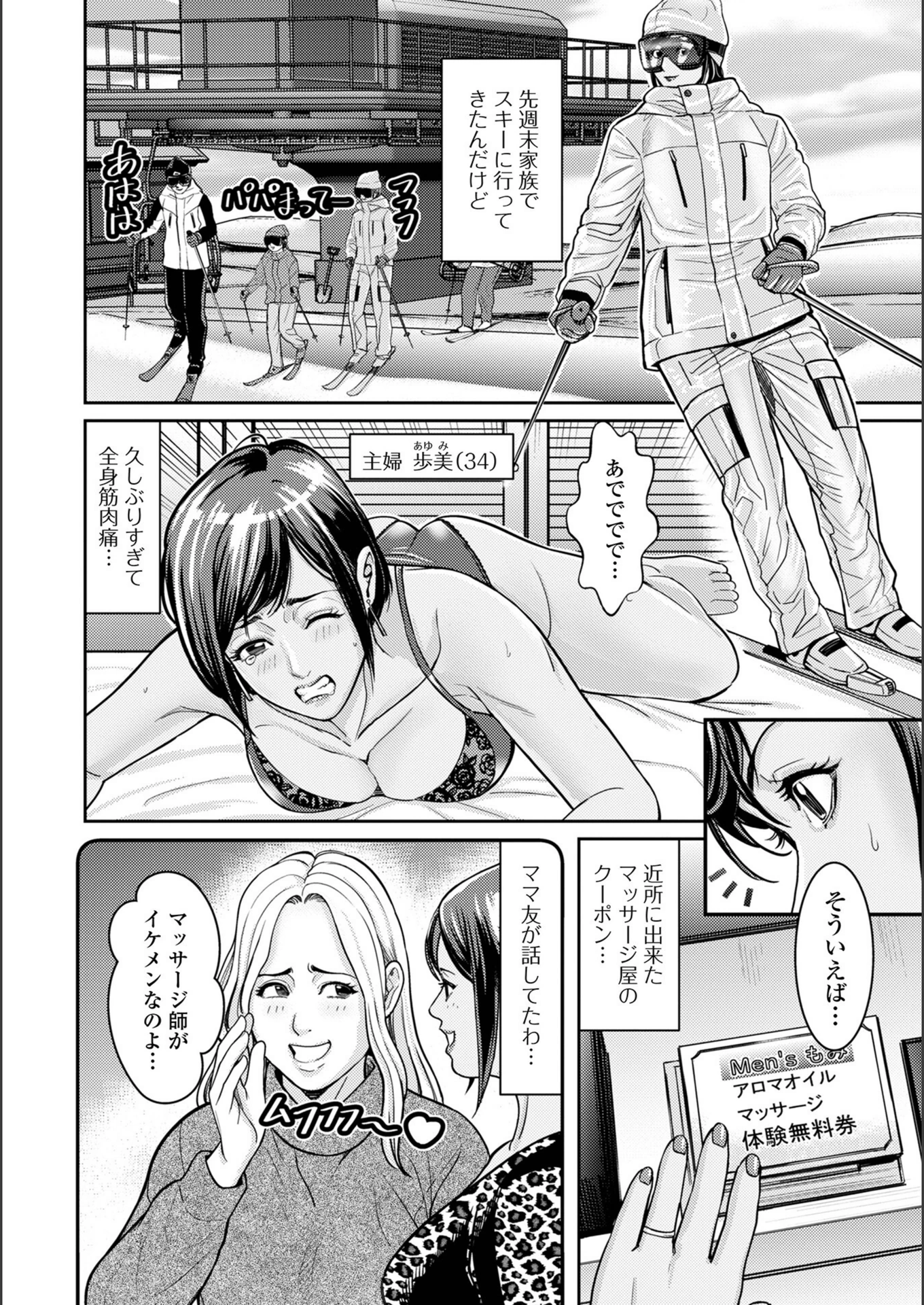 試し読み 2枚目