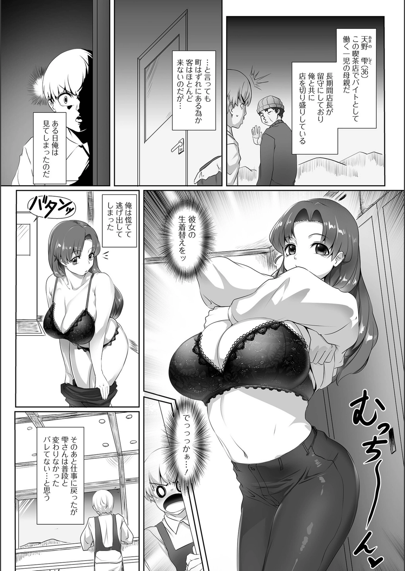 試し読み 2枚目
