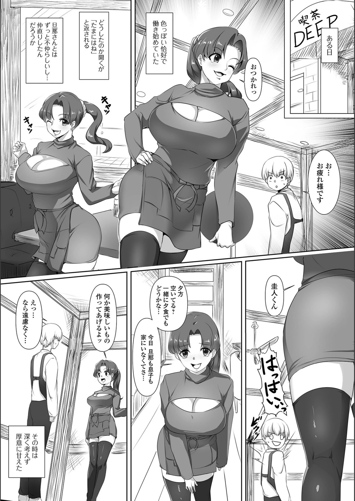 試し読み 3枚目