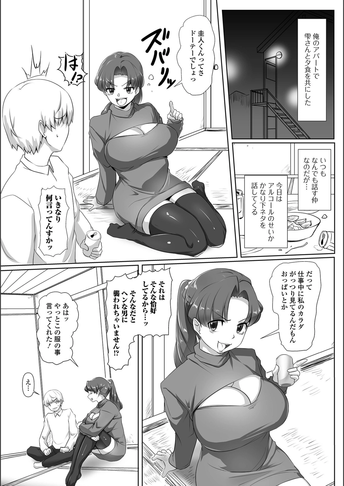 試し読み 4枚目