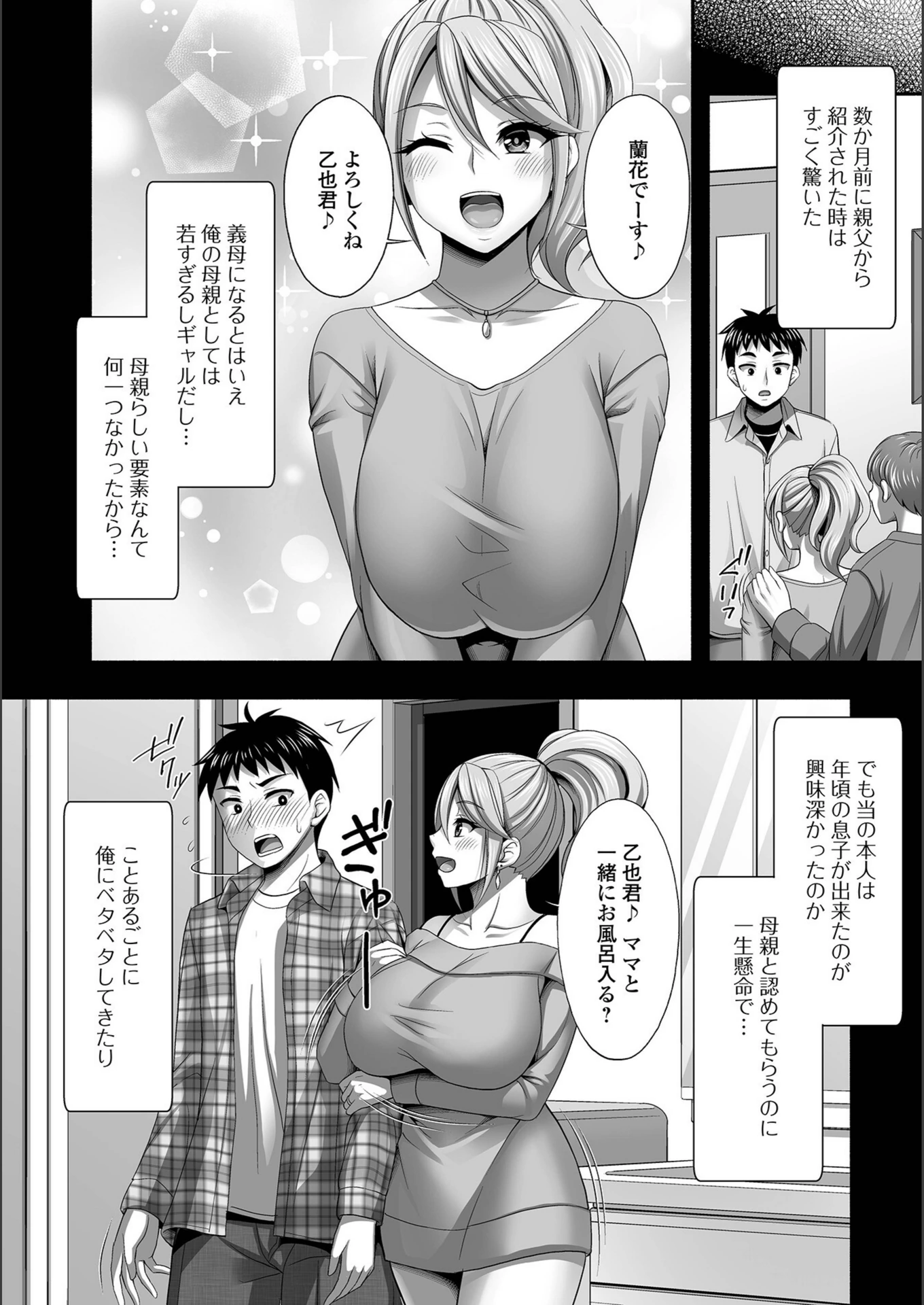 試し読み 4枚目