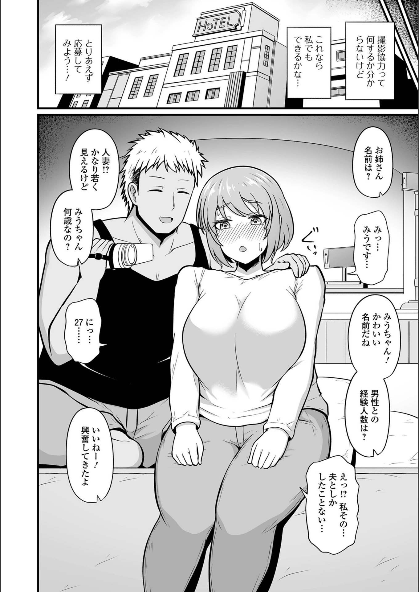 試し読み 2枚目