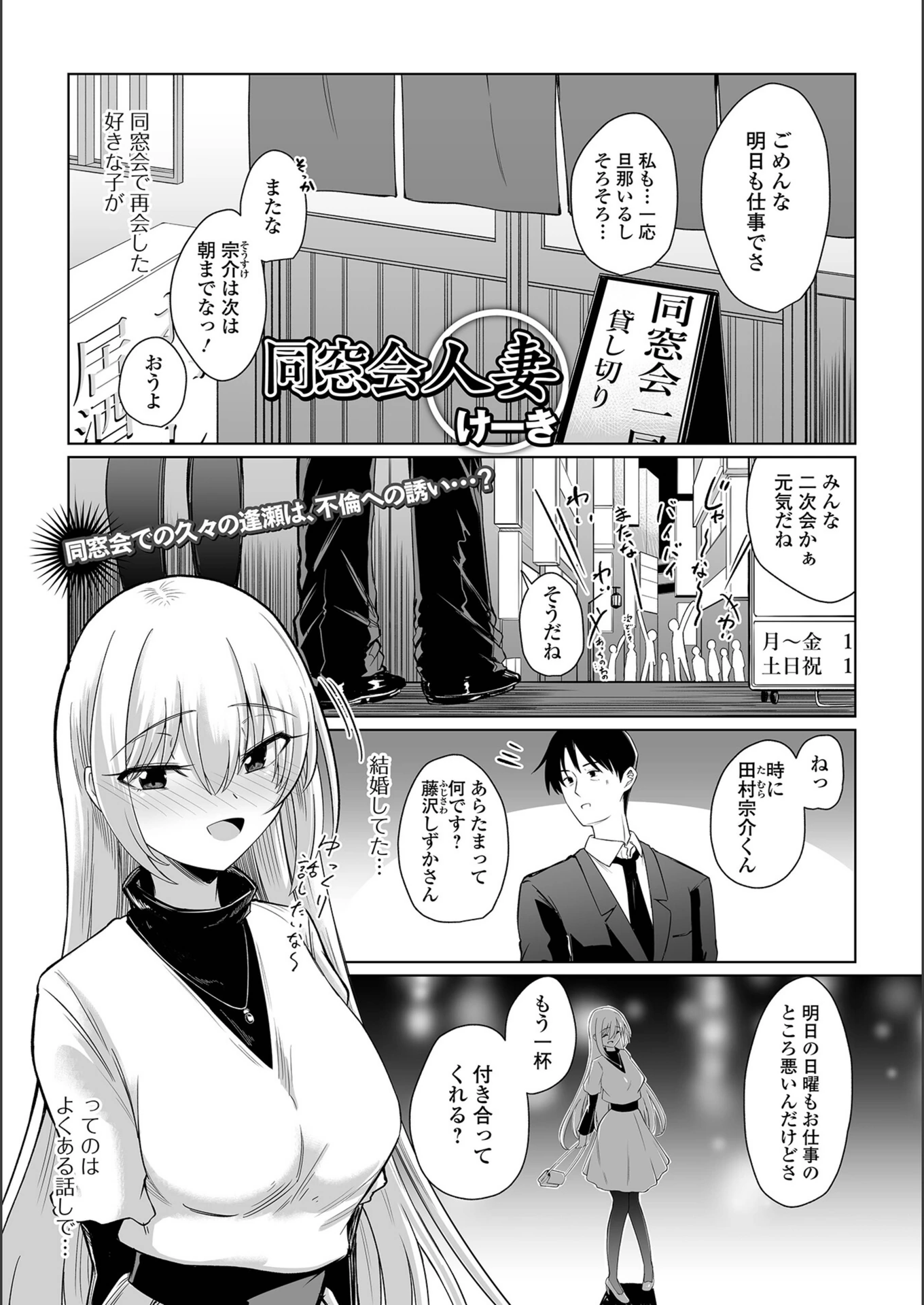 試し読み 1枚目