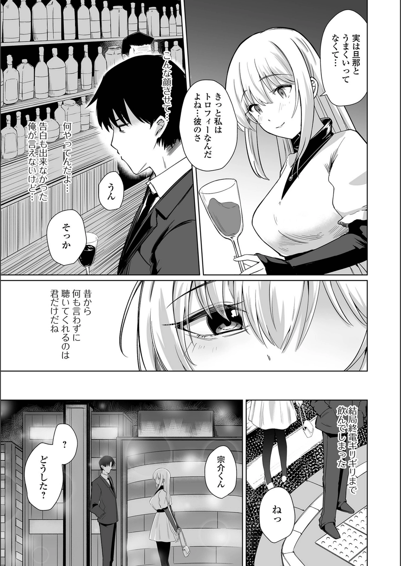試し読み 3枚目