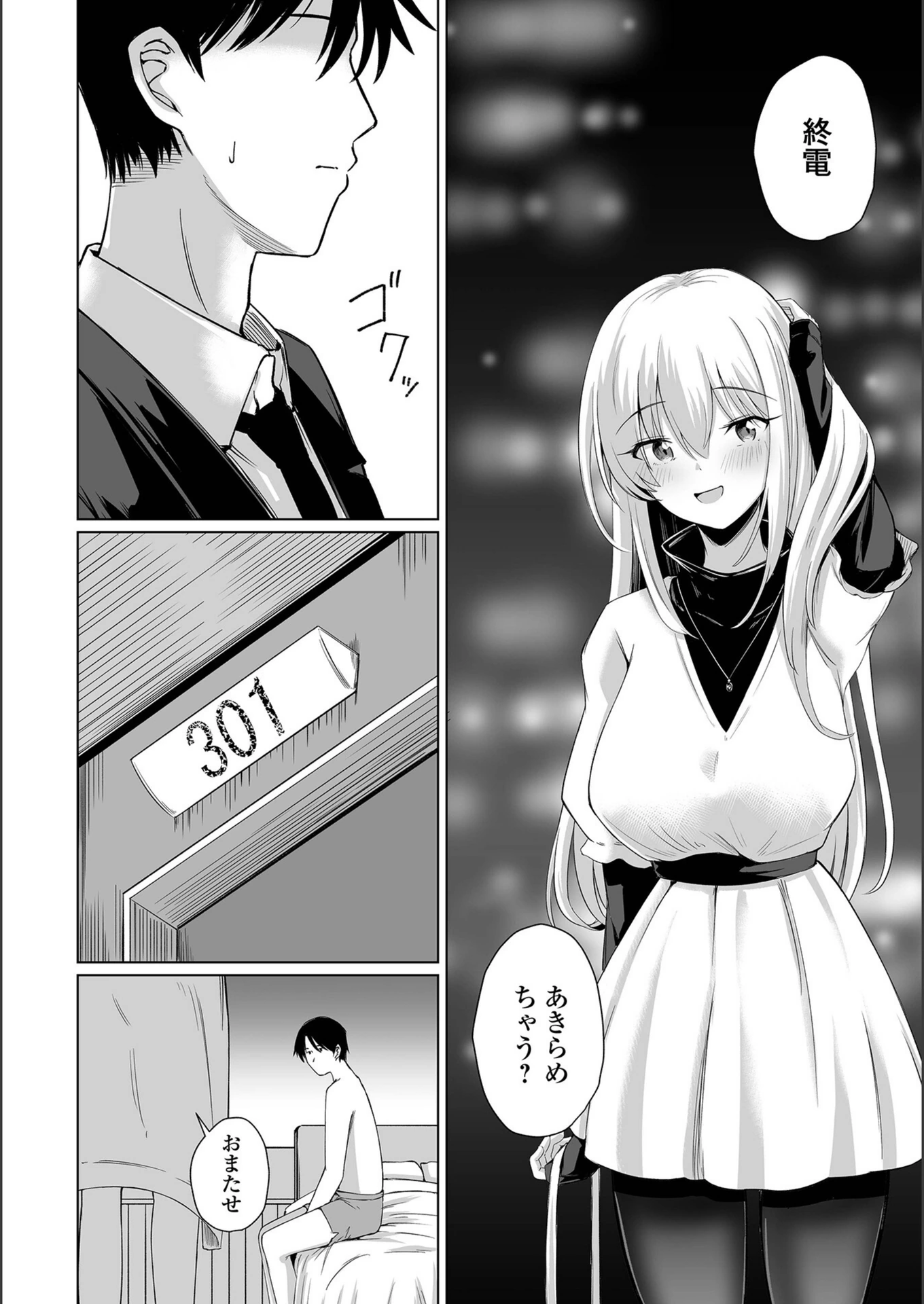 試し読み 4枚目