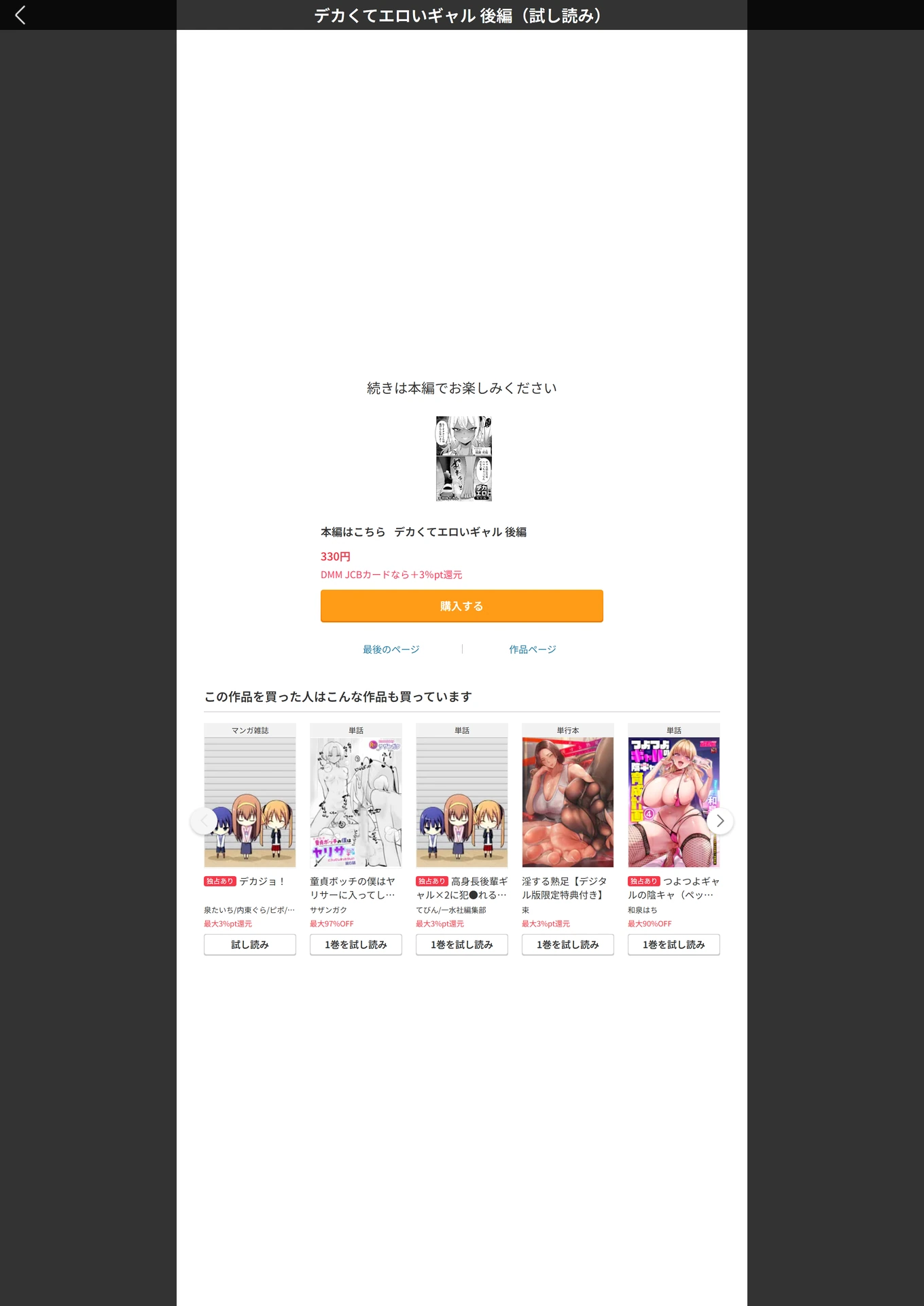 試し読み 5枚目