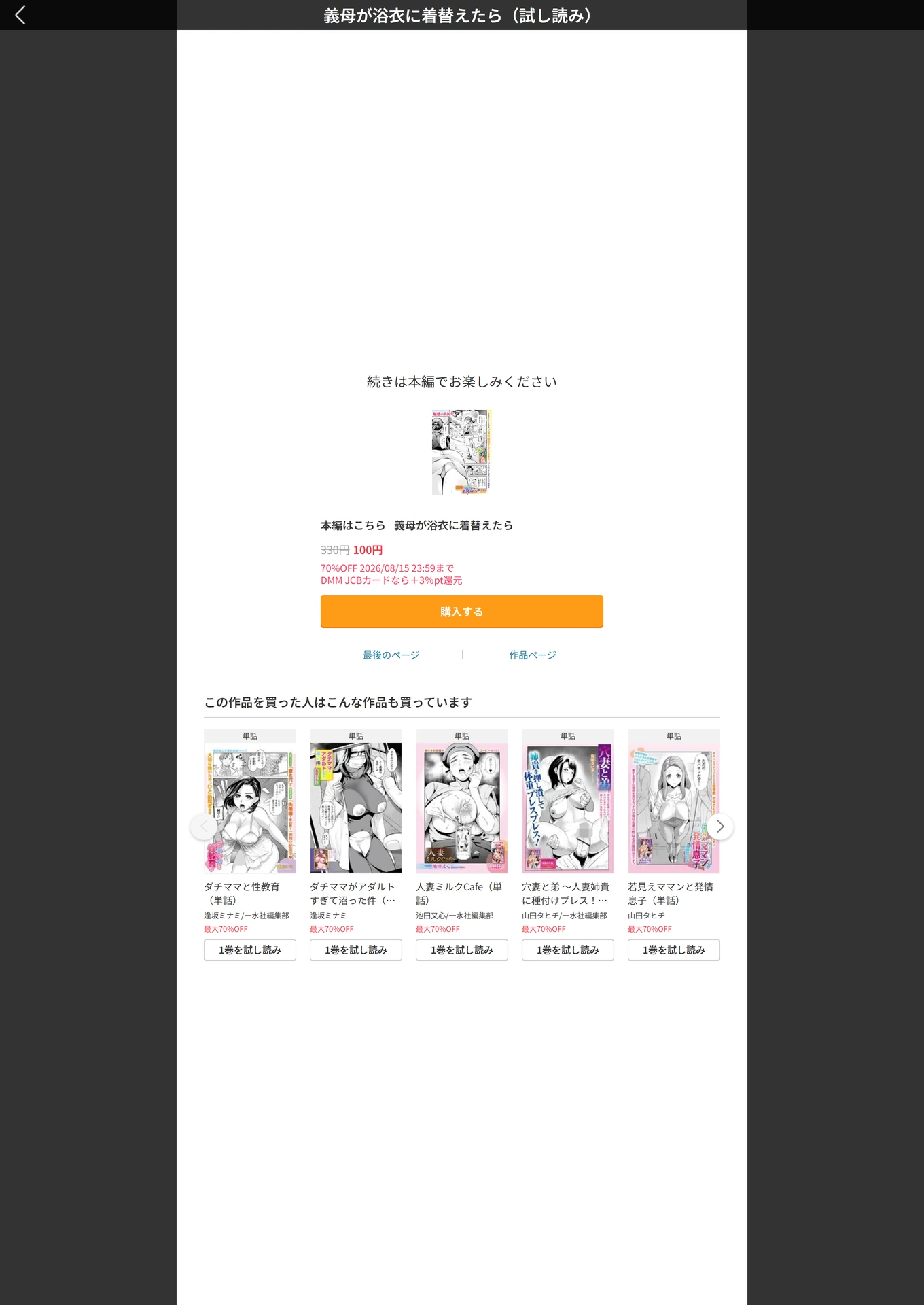 試し読み 5枚目
