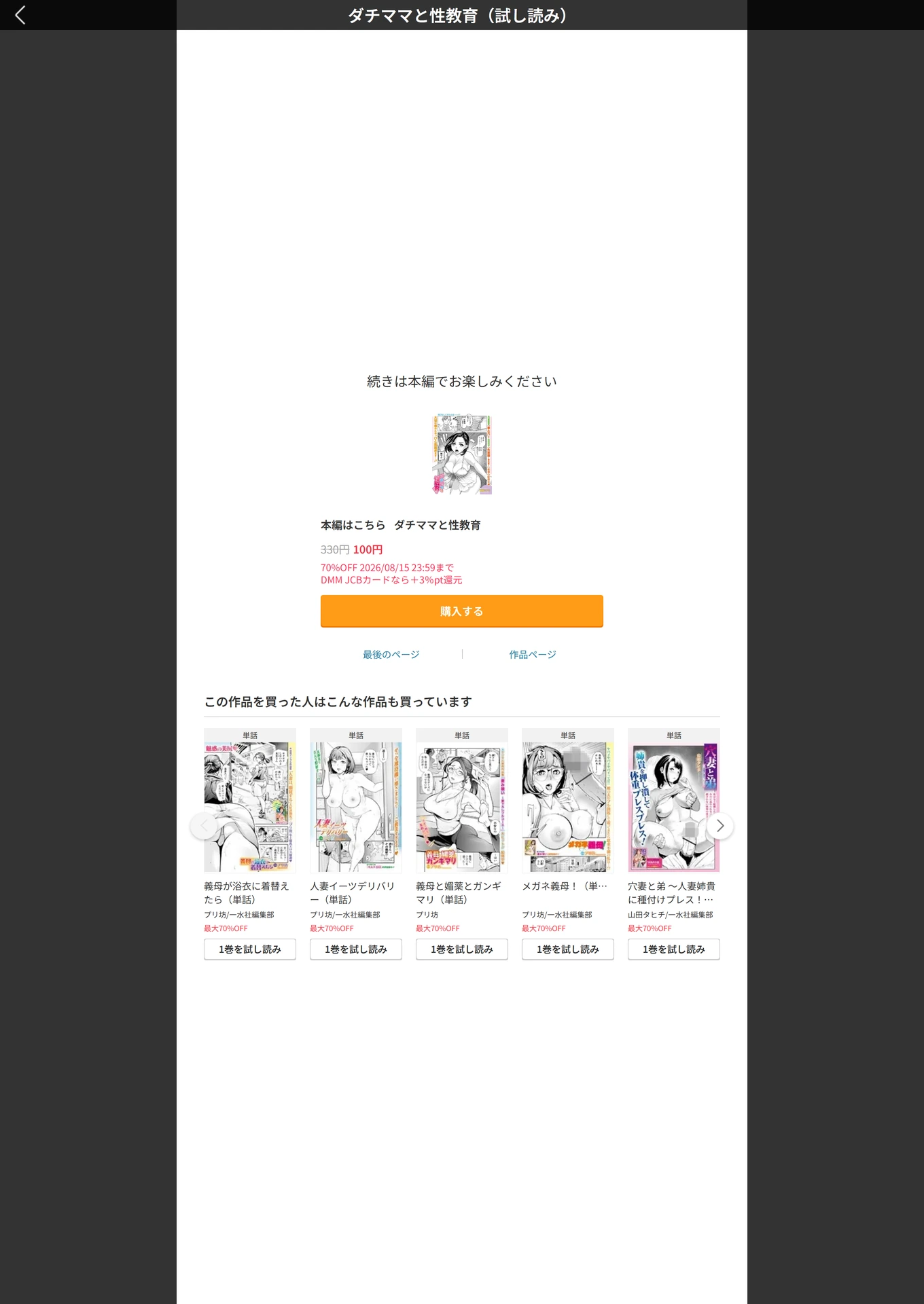 試し読み 5枚目